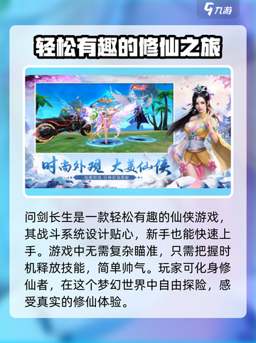 问剑长生💥兑换码大公开！游戏党必看🔥截图3