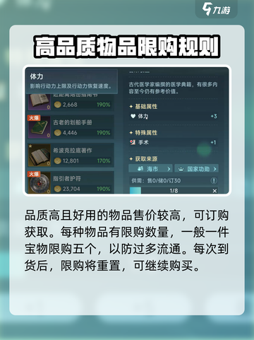 大航海时代传说海市是什么介绍截图4