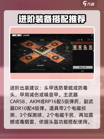 萤火突击🔥出装攻略｜这样搭配直接碾压对手！截图3
