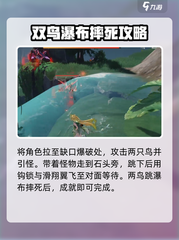 鸣潮🔥双生翎鹭打法及刷新时间💡截图5