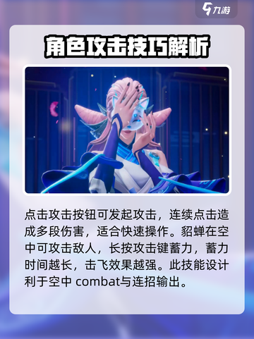 王者荣耀🔥星之破晓貂蝉铭文搭配揭秘💥截图3