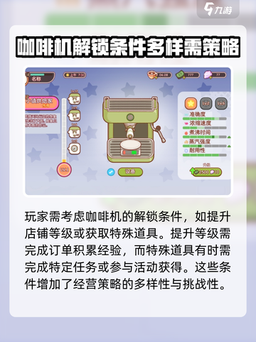 可口的咖啡咖啡机升级方法是什么介绍截图3