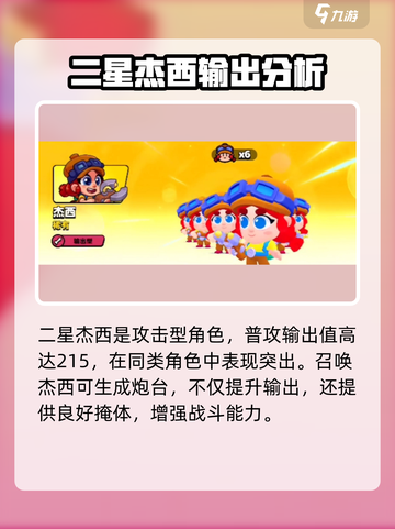 爆裂小队🔥更新内容大揭秘！全新版本等你来战💥截图4