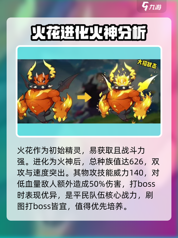 洛克王国手游平民攻略介绍截图2