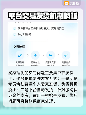 飞吧龙骑士🔥买号交易平台推荐下载🔗截图4
