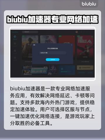 逆水寒卡顿🔥加速器下载分享💥截图3