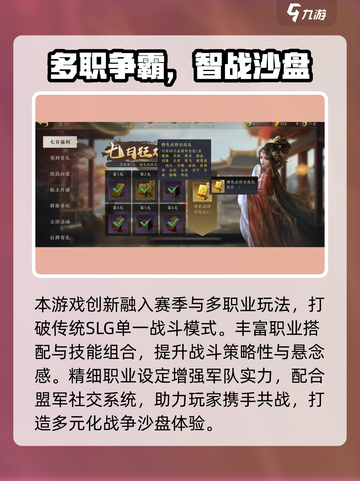 🔥《三国谋定天下》开服时间曝光！🎮⏰截图3