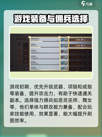 天堂之圣灵🔥新手必看！轻松上手秒变大神🎮截图3