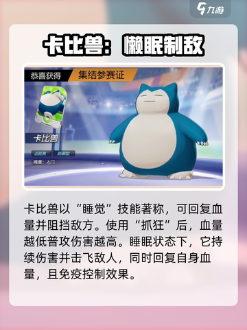 《宝可梦大集结吸血王炸阵容💥》截图4