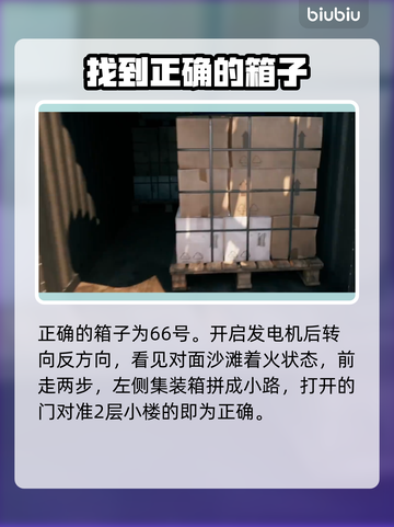 死亡岛2🔥保密任务超难？手把手教你轻松通关！🎮截图5