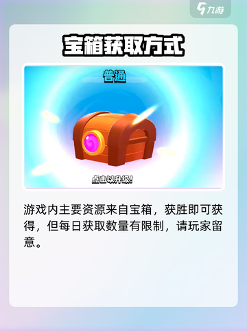 爆裂小队怎么充值介绍截图4