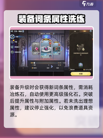 剑与骑士团🔥装备副词条选择攻略来啦！截图5