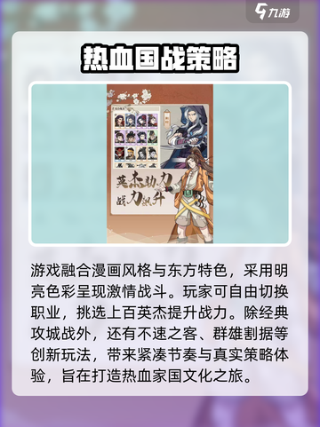 全战纪🔥上线时间曝光！游戏公司竟是它？截图5