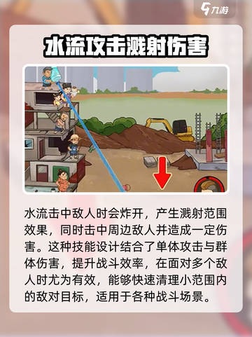 王小屋的屋屋保卫战11-8怎么玩介绍截图4