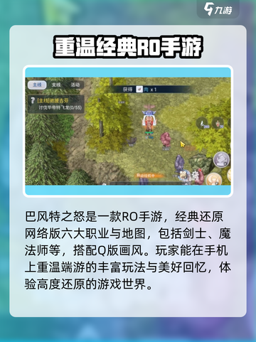 巴风特之怒兑换码是多少介绍截图3