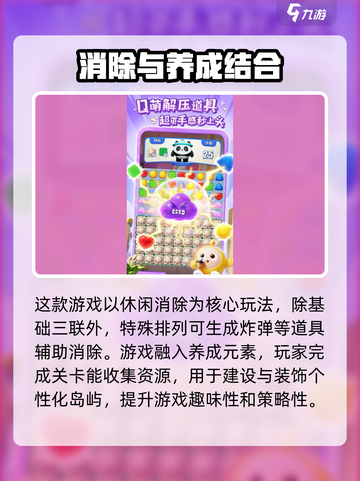 蛋仔滑滑梯🔥蛋仔岛经营新手攻略💎截图2
