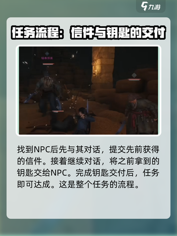 燕云十六声星火不熄任务怎么做介绍截图4