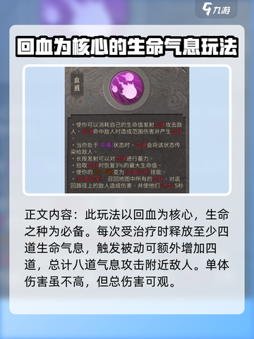 暖雪手游🔥回血流玩法超详细简介来啦！截图3