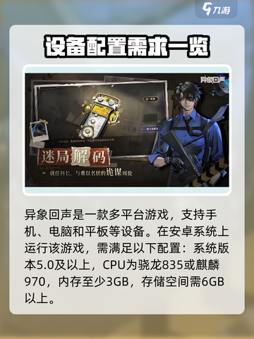 异象回声多少内存介绍截图4