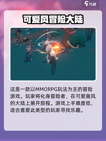 洛奇M🔥超好玩！游戏玩法全揭秘✨截图3