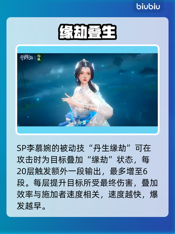 斗罗大陆SP李慕婉逆天改命🔥截图3