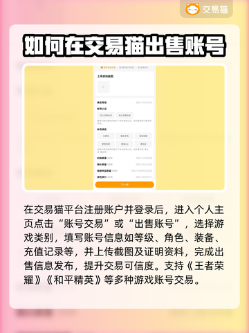 胡莱三国账号出售📖哪里靠谱？玩家必看！截图3