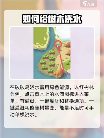 碳碳岛怎么浇水介绍截图2