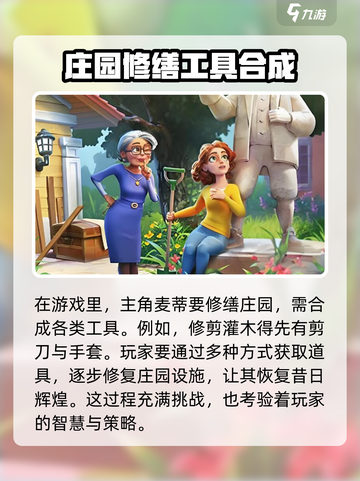 庄园合合麦蒂是谁介绍截图3