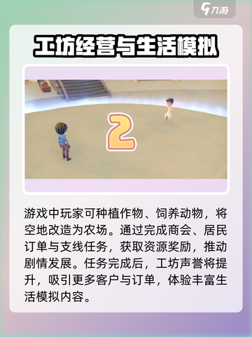 《波西亚时光》上线时间🔥超好玩不容错过！🎮截图3