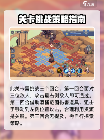 铃兰之剑6-9-1怎么通关介绍截图3