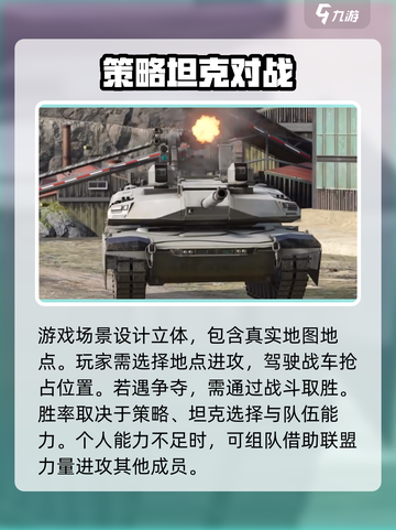 MWT坦克战争新手指南介绍截图5