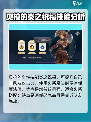 铃兰之剑：为和平而战，贝拉角色大揭秘💥截图4