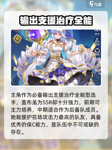 第七幻域🔥阵容搭配全攻略！💡助你轻松制胜🎮截图4