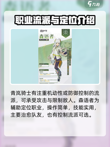星痕共鸣转职系统怎么玩介绍截图4
