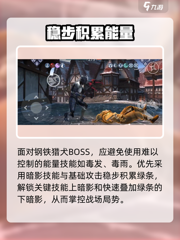 暗影格斗3🔥钢铁猎犬通关秘籍，轻松吊打boss！截图2