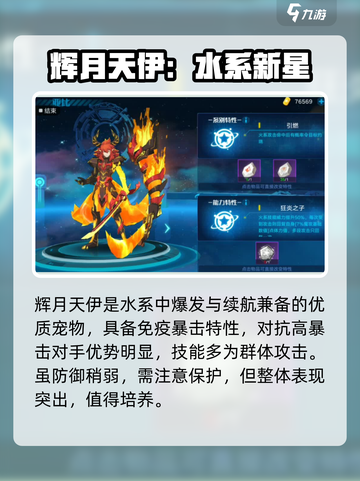 🔥奥拉星2最强神兽曝光！💥截图2