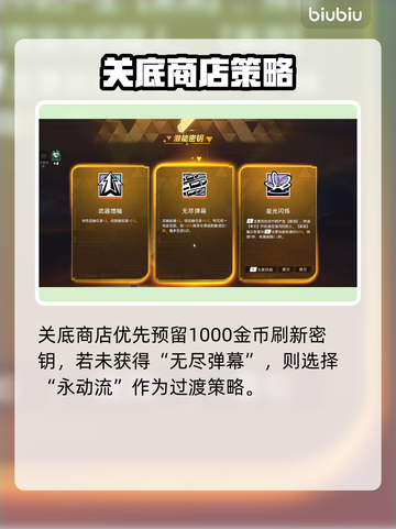 💥矩阵零日危机曙光BD流派全攻略！🎮🔥截图7