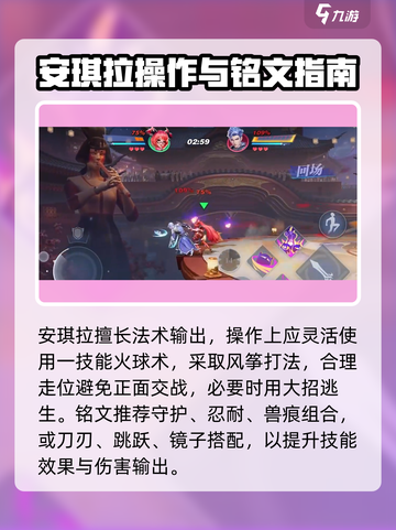 🔥王者荣耀安琪拉觉醒！✨星之破晓技能曝光💥截图5