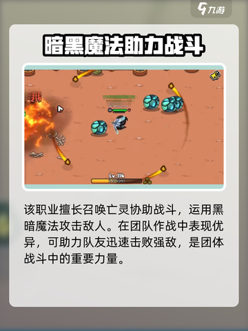 英勇之地⚡亡灵术士超强详细介绍来啦！🔥截图3