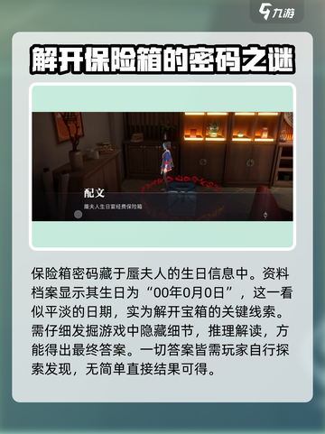 归龙潮生日宝箱密码大曝光！🎉游戏党速来围观截图3