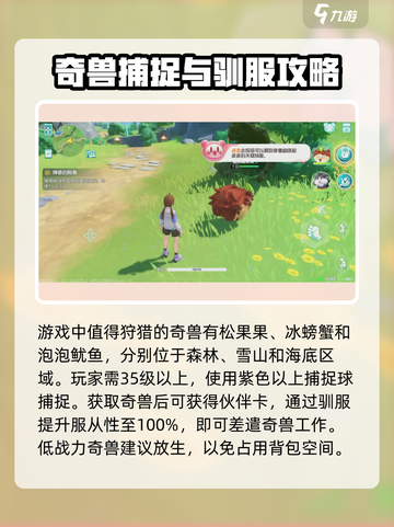 酷比大陆奇兽🔥揭秘游戏神秘奇兽⚡超劲爆截图3