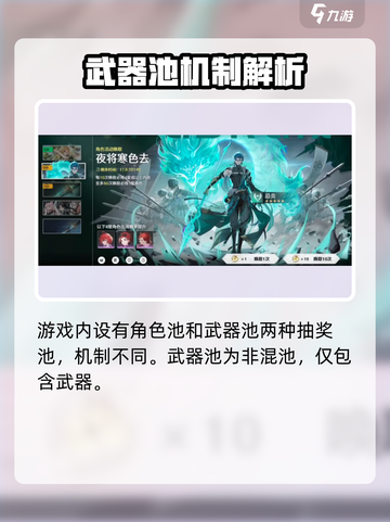 🎮鸣潮武器池竟出角色？抽奖池机制大揭秘！截图2