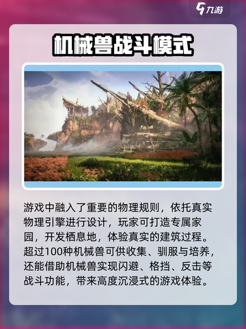 荒野起源是哪个厂商的介绍截图4