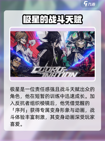 原神：晴空之下极星角色🔥深度分析来啦！截图4