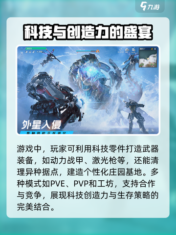 星球重启官网公测时间介绍截图4