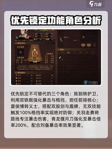 建安外史如何升迁介绍截图2