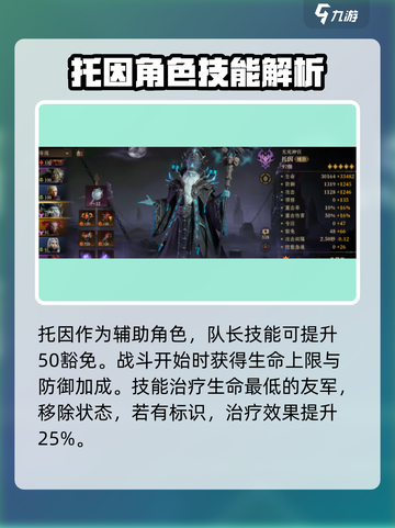 龙息神寂角色战力哪个出色介绍截图2