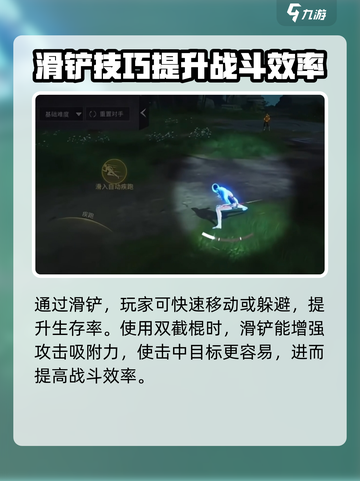 永劫无间手游滑铲使用方法介绍截图4
