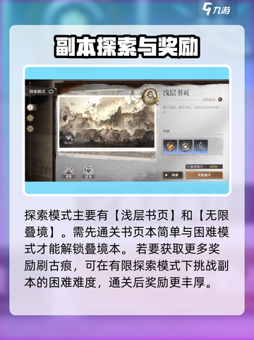 黑色信标探索模式怎么玩介绍截图2