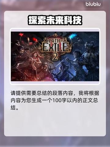 流放之路2💰售价曝光！玩家直呼太香🔥截图2